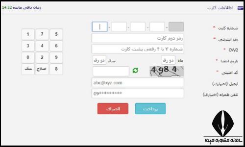 ثبت نام غیرحضوری سایت دانشگاه علوم پزشکی قم